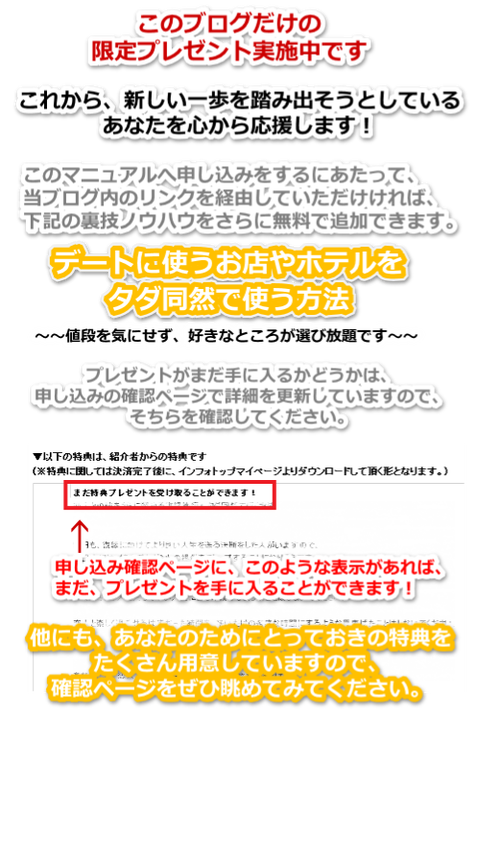 小澤康二が教える7step復縁方法 口コミ評判